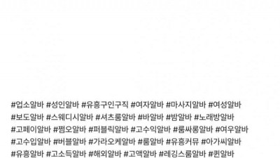 충격적인 요즘 업소녀 마인드