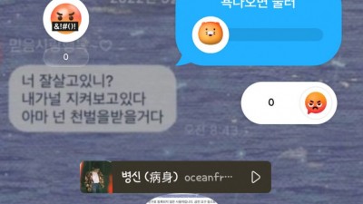 헤어진지 6년만에 전남친엄마한테 카톡옴