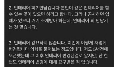 이삭토스트의 실체를 밝히는 가맹점주
