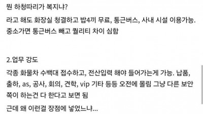 대기업 공장 경비원 8개월 근무 후기