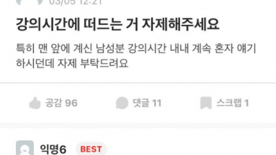 쉬지도 않고 떠드는 중년남성