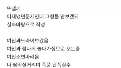 여자가 삐진 이유.. (난이도 최상)