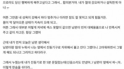 유부녀의 성생활 고민