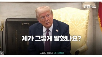 광물협정 이후 트황상 태세전환.jpg