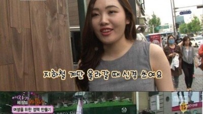 실제로 생길뻔한 여성전용계단