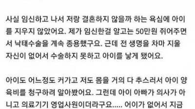 양육비를 더 달라는 여자