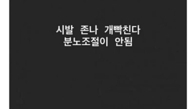 용기내서 짝사랑녀한테 고백했더니