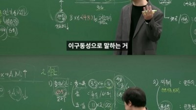 사법시험 출신 강사 : 하루에 8시간 이상 순공부 할 수 있으면 어떤 시험이든 합격.jpg