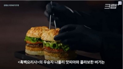떡상 중이라는 롯데리아 근황.jpg