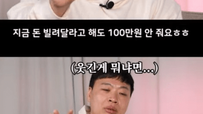 생각보다 많다는 돈 빌리는 사람의 마인드