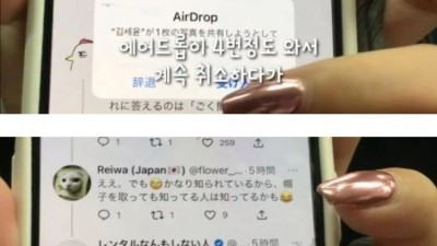 한국 지하철에서 에어드랍 받은 일본인.jpg