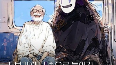 지브리 속 미야자키