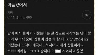 전화로 고객님 이름이 잘 안들려서