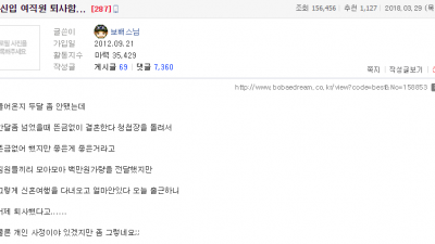 결혼식 축의금 먹튀한 신입.jpg