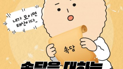 속담을 대하는 직장인의 실전 태도