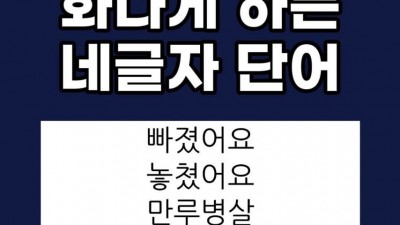 야구팬들 화나게 하는 네글자 단어