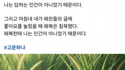 침묵 - Art Mandoo
