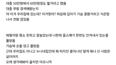 실수로 사람 하나 죽인 거 같은 루리웹인.jpg