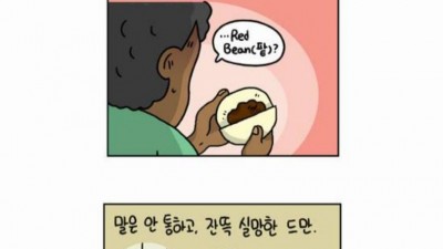 외국친구에게 안좋은 추억을 준 썰