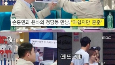 손흥민과 포옹하고 섭섭했었다는 윤하