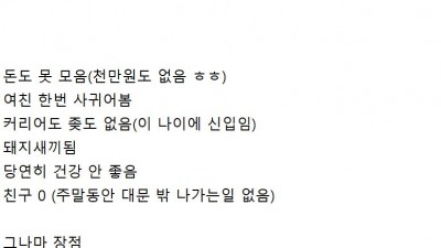 ???: 곧 마흔인데 뭐한지 모르겠다