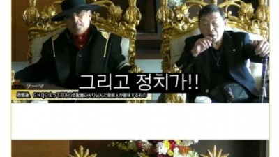 조선인이 일본을 다 장악했다