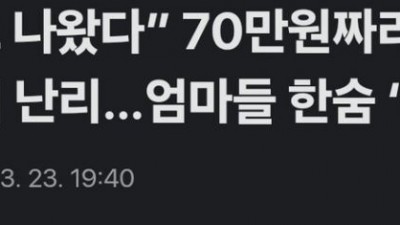 어머님들 한숨 쉬지말고 걍 사주세요