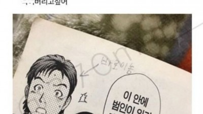 만화책을 빌렸는데