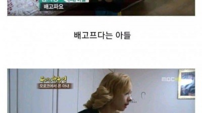 부대찌개 해주는 국제결혼한 아내