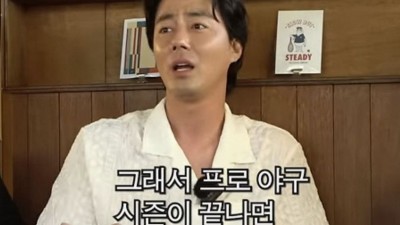 현재 야구팬들 상황