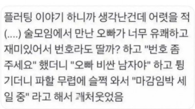 오빠 비싼 남자야