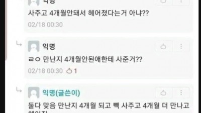 여친에게 구찌사주고 차인후 할부금 갚는 어느 유저