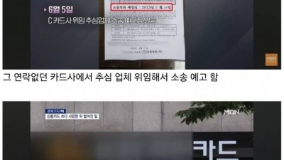 신용카드 쓰다 사망한 뒤 벌어진 일