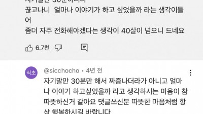 40살 넘어서 들었다는 생각