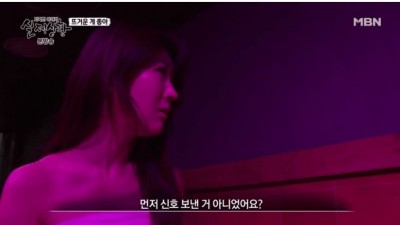 여성전용 사우나를 이용한 범죄