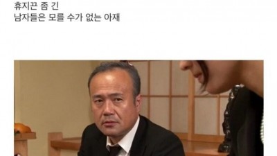 AV배우들과 사적으로 만난다는 60대 할배