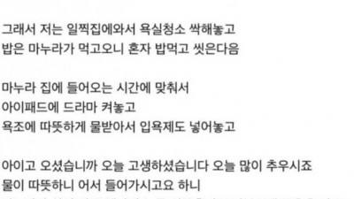 마누라에게 음흉한 계획을 성공한 후기