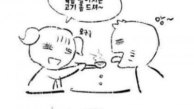 고기집 알바 만화