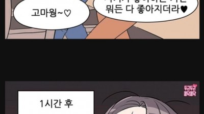 여친이 너무 헬스를 좋아해요