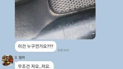 차에서 5만원 지폐가 발견됐는데 이건 누구껀가요???