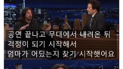 록스타의 엄마썰.jpg