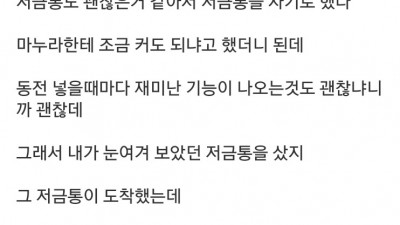 마누라한테 맞았다