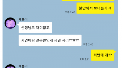 여동생과 오빠의카톡