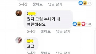 여친 사귀는 방법