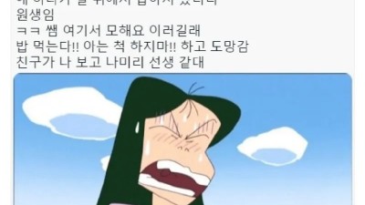 선생님은 돈 조금 버는 연예인임