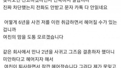 2천만원에 헤어지자고 하는 여자친구