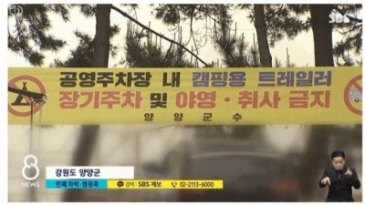 캠핑족 근황