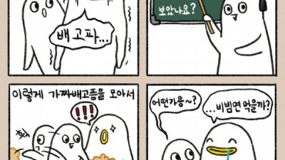 잠깐! 가짜 배고픔인지는 생각해 보았나요?