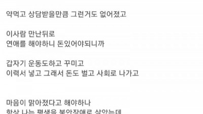 20 후반까지 모솔이었다가 결혼했는데.jpg
