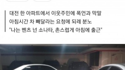 아침부터 출근하냐고 조롱하는 벤츠녀